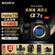 索尼（SONY）Alpha 7 V/A7M5全畫(huà)幅微單相機 約30張/秒高速連拍 S35模式4K 120p 注冊發(fā)貨享紅包 A7M5 機身【送索尼相機包+品牌電池+座充等】 官方標配