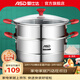愛(ài)仕達蒸鍋304不銹鋼蒸鍋加厚復底大容量帶蒸籠蒸屜加厚燃氣電磁爐通用 雙層丨1蒸籠+1蒸篦丨玻璃蓋 26cm
