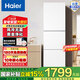 海爾（Haier）冰箱三開(kāi)門(mén) 家用一級能效251升雙變頻風(fēng)冷無(wú)霜 冷藏冷凍出租房小型電冰箱家電國家補貼以舊換新 新品251升+黑金凈化+中門(mén)全變溫+左右開(kāi)門(mén)可調