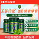 泰國玉菩藥堂金臥佛青草膏驅蚊止癢膏蚊蟲(chóng)叮咬頭暈提神醒腦舒緩肌肉酸痛原裝進(jìn)口50g*3/瓶