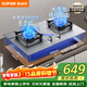 蘇泊爾（SUPOR）（SUPOR）燃氣灶家用天然氣煤氣灶5.2KW嵌入式液化氣猛火灶 一級能效耐高溫不炸面板NS32 天然氣 【防爆】5.2超大火力換新灶 NS32