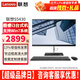 聯(lián)想（Lenovo）【支持Win7】揚天一體機S5430酷睿i3窄邊框商用辦公家用網(wǎng)課支持壁掛臺式一體機電腦主機 定制：i3-10110U 16G 1T+512G 集顯 23.8英寸窄邊高清屏框