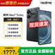 realme【國家補貼15%】OPPO 真我Neo7 Turbo 天璣9400e 超薄續航大電池護眼直屏 智能游戲AI性能手機 透明黑 16+256GB 官方標配