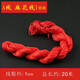 零伍柒玖紅線手工編織掛繩轉(zhuǎn)運(yùn)珠繩子項(xiàng)鏈?zhǔn)宙湵久曛袊?guó)結(jié)紅繩珠寶戒子手串吊墜情侶月老牽紅線流蘇線穿珠線 1號(hào)1mm麻花線約20米