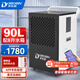 多樂(lè )信 智能除濕機90升/天手機APP智控735W功率8升大水箱回南天商用家用別墅大平層倉庫機房工業(yè)抽濕機 90L/天 120-180㎡ 【高配】美芝壓縮機