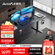 傲風(fēng)A4電競桌實(shí)木電動(dòng)升降桌電腦桌辦公書(shū)桌子國家補貼黑色1.6*0.7m