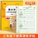 書(shū)行 小學(xué)生三年級下冊衡水體英語(yǔ)字帖人教版單詞英文字母書(shū)寫(xiě)兒童英語(yǔ)描紅練字貼
