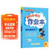 2026年春季黃岡小狀元作業(yè)本新版四年級下冊數學(xué)人教版R小學(xué)4年級天天練單元同步訓練練習冊