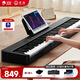 星海彈彈電子琴88鍵便攜折疊琴成人兒童通用款考級初學(xué)者家用智能電子鋼琴 ZB260b旗艦款+原裝琴包