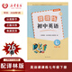 含運費7元 2026春 課課練 初中英語(yǔ) 七年級下冊 {雙色版不含答案)【江陰新華書(shū)店】