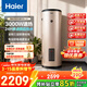 海爾（Haier）家用/商用3000W速熱恒溫電熱水器立式大容量落地豎式儲水式電熱水器 中央儲水電熱水器 150升 3KW速熱大水量