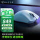 雷蛇（Razer）煉獄蝰蛇V3pro專(zhuān)業(yè)版無(wú)線(xiàn)2.4G電競電腦游戲人體工程學(xué)吃雞鼠標輕量化鼠標人體工學(xué)鼠標 蝰蛇V3專(zhuān)業(yè)版-白色（無(wú)線(xiàn) 64g）