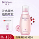 Dr.Soins詩(shī)丸準孕婦爽膚水補水保濕準孕婦護膚品乳液精華液面霜專(zhuān)用 【口碑選擇 媽媽安心】清潤水