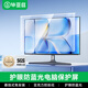 畢亞茲 電腦顯示器防藍光保護屏護眼抗藍光輻射膜臺式機屏幕隔離罩亞克力懸掛式阻隔擋板31.5/32英寸16:9