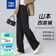 唐獅（TonLion）2025女秋高腰西裝褲感垂百搭山本闊腿褲
