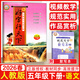 2026春好字行天下五年級下冊統編人教版 好字行天下第10冊五年級下學(xué)期同步字帖5年級下冊練字本