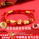 中國黃金（CHINA GOLD）有車(chē)有房寶寶黃金手鏈寶寶款足金紅手繩純金滿(mǎn)月周歲新生嬰兒禮物 足金有房有車(chē)有錢(qián)手繩金重約0.6g