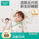 全棉時(shí)代嬰兒云片枕春夏新生寶寶純棉紗布枕頭吸汗透氣40×20cm  松鼠樂(lè )園