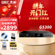 杰科（GIEC）BDP-G5300PLUS 真杜比視界4K UHD藍光播放機dvd影碟機高清硬盤(pán)播放器cd機 套餐一【2T硬盤(pán)+移動(dòng)硬盤(pán)盒+2張4K碟】