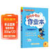 2026年春季黃岡小狀元作業(yè)本新版二年級下冊數學(xué)人教版R小學(xué)2年級天天練單元同步訓練練習冊