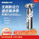 奔騰（POVOS）電動(dòng)剃須刀男士LED呼吸燈刮胡刀全身水洗快充PQ9900流光銀 日常送男友老公父親生日實(shí)用禮物