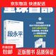 【隨機贈送書(shū)簽或別冊】大道 段永平投資問(wèn)答錄 趙理亞 著(zhù) 金融與投資 中信出版社正版圖書(shū)