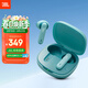 JBL WAVE FLEX 2 真無(wú)線(xiàn)藍牙耳機 半入耳式音樂(lè )耳機 通話(huà)降噪 游戲耳麥 男生禮物 松石藍