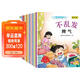 兒童情商逆商培養繪本（全12冊）幼兒園0-3-6歲推薦兒童繪本掃碼聽(tīng)睡前故事書(shū)好好談心的繪本培養情商教育繪本6冊培養逆商教育繪本6冊省錢(qián)卡 