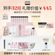 奧倫納素（Erno Laszlo）涂抹式保濕冰白面膜32組護膚品套裝禮盒女神送人禮物 