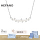 HEFANG何方珠寶白月光鎖骨鏈項鏈銀輕奢高級感生日禮物送女友老婆 銀色