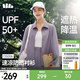 蕉下（beneunder）女士速干防曬襯衫襯衣翻領(lǐng)防曬衣百搭外套 薄煙紫 S