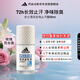 阿迪達斯（adidas）女士清風(fēng)走珠止汗露滾珠香體液50ml 72小時(shí)腋下止汗抑汗 去臭凈味