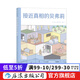 接近真相的貝弗莉 后浪正版 布克獎提名漫畫(huà)家出道之作  時(shí)代周刊2016年杰出圖像小說(shuō)書(shū)籍