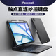 IFACE MALL妙控鍵盤(pán)iPad air6 適用2025款air7平板11英寸 蘋(píng)果air5/4保護套殼13英寸pro磁吸懸浮10代12.9寸 新升級觸點(diǎn)直連鍵盤(pán)【黑色】配伴侶殼+雙模鼠標+觸筆 