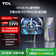 TCL 32英寸 C3A Pro 4K 165Hz QD-Mini LED 2304萬(wàn)象分區 XDR 2200nits 電競顯示器