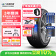 玲瓏輪胎汽車(chē)輪胎235/50R18 101W XL 玲瓏臻選 UD 適配榮威RX5/別克君越