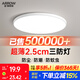 箭（ARROW）ARROW箭牌超薄led吸頂燈三防燈現代圓形超亮陽(yáng)臺走廊房間臥室燈具 直徑22cm白光|推薦3-8㎡【適用過(guò)道/陽(yáng)臺/衛生間】白色