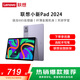 聯(lián)想小新Pad 2024 11英寸  90Hz高刷屏 娛樂(lè )影音學(xué)習辦公網(wǎng)課平板電腦 天驕學(xué)堂 小新pad 2024 煙霞紫 8GB+128GB 官方標配+聯(lián)想手寫(xiě)筆套餐