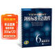 新東方 劍橋標準英語(yǔ)教程6：教師用書(shū)