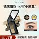 凱朵（KATE）三色眉粉耐水耐汗鼻影臥蠶修容畫(huà)眉毛生日禮物送女友EX-7 2.2g