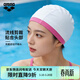 阿瑞娜（arena）泳帽外膠里布高彈抗氯發(fā)帶不傷發(fā)加大舒適游泳訓練男女通用