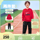 NIKE 3BRAND 耐克男女童衛衣+長(cháng)褲2件套2026新年紅色拜年服兒童套裝 學(xué)院紅 【春秋純棉舒適】 (1491) 140 /68 【建議身高128-140cm】
