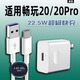 凌驍適用華為榮耀暢玩20充電器22.5W瓦快充HONOR榮耀暢玩20Pro手機充電頭閃充暢玩20/20Pro插頭原套裝 【22.5W】快充頭+1.5米線(xiàn)