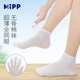 米寶兒（MIPP）兒童襪子春薄款精梳棉純色棉襪夏網(wǎng)眼白襪男孩女童學(xué)生吸汗小朋友 白色 -617全網(wǎng)眼短筒襪- 6雙 12-18歲 腳長(cháng)22-24cm 腳碼36-40