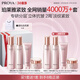 珀萊雅緊致肌密3.0 護膚品套裝 化妝品全套護膚禮盒 生日禮物