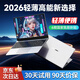 toposh2026新款酷睿i7筆記本電腦6G獨顯酷睿i5商務(wù)辦公超輕薄便攜本大學(xué)生電腦手提編程CAD游戲本設計本 【高配】輕薄辦公本【4核強芯+抗藍光+IPS屏】型號M169 8G運行內存+256GB（固態(tài)硬盤(pán)）