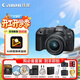 佳能（Canon）佳能R8 全畫(huà)幅微單數碼相機 4K視頻高清直播 小巧便攜高畫(huà)質(zhì)專(zhuān)微 旅行家用照相機 拍攝必備套裝
