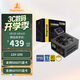 鑫谷（segotep）GM850W ATX3.1雙金牌認證全模組電源（12V-2X6支持5070Ti/5060Ti顯卡直插/臺式電腦主機箱電源）