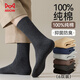 貓人【100%純棉】男士襪子男吸汗防臭中筒襪抑菌純色休閑商務(wù)襪6雙