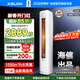 科龍（KELON）空調 靜省電 大2匹/大3匹柜機 新一級能效 直流變頻 自清潔低噪柔風(fēng)客廳立柜式海信出品ME 大2匹 一級能效 壓縮機十年保修50QS